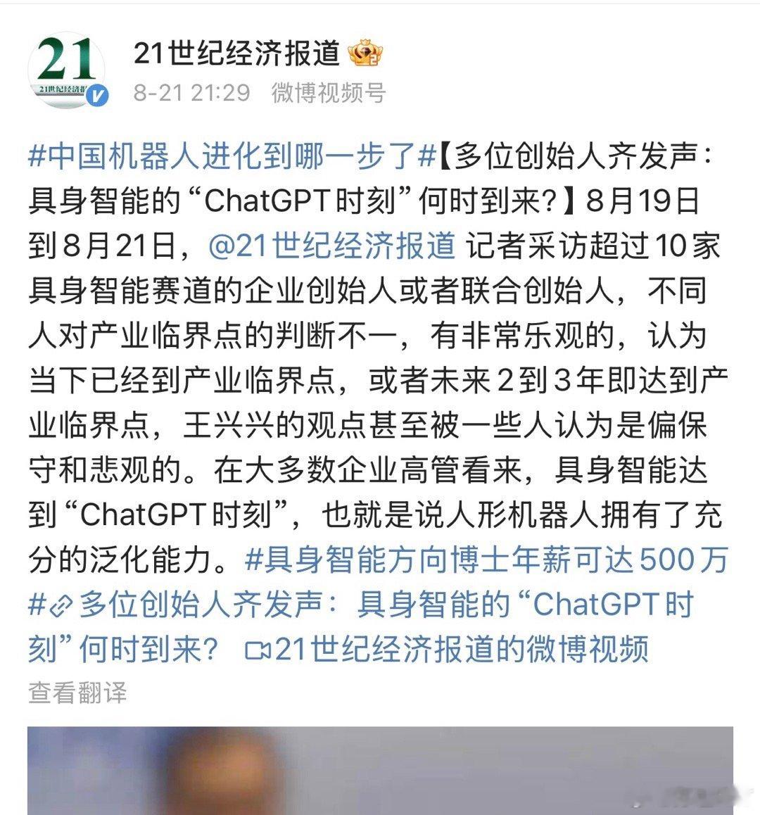 为什么别人都乐观，王兴兴总还是“偏悲观”的？因为别人必须乐观，他们要是承认“五年