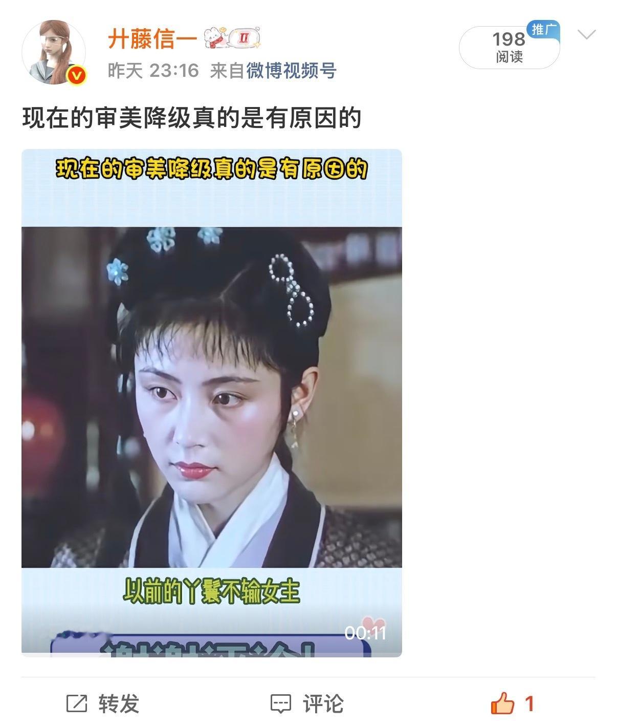 你啥意思呀微博我要问问你了呀啥意思啊你 ​​​