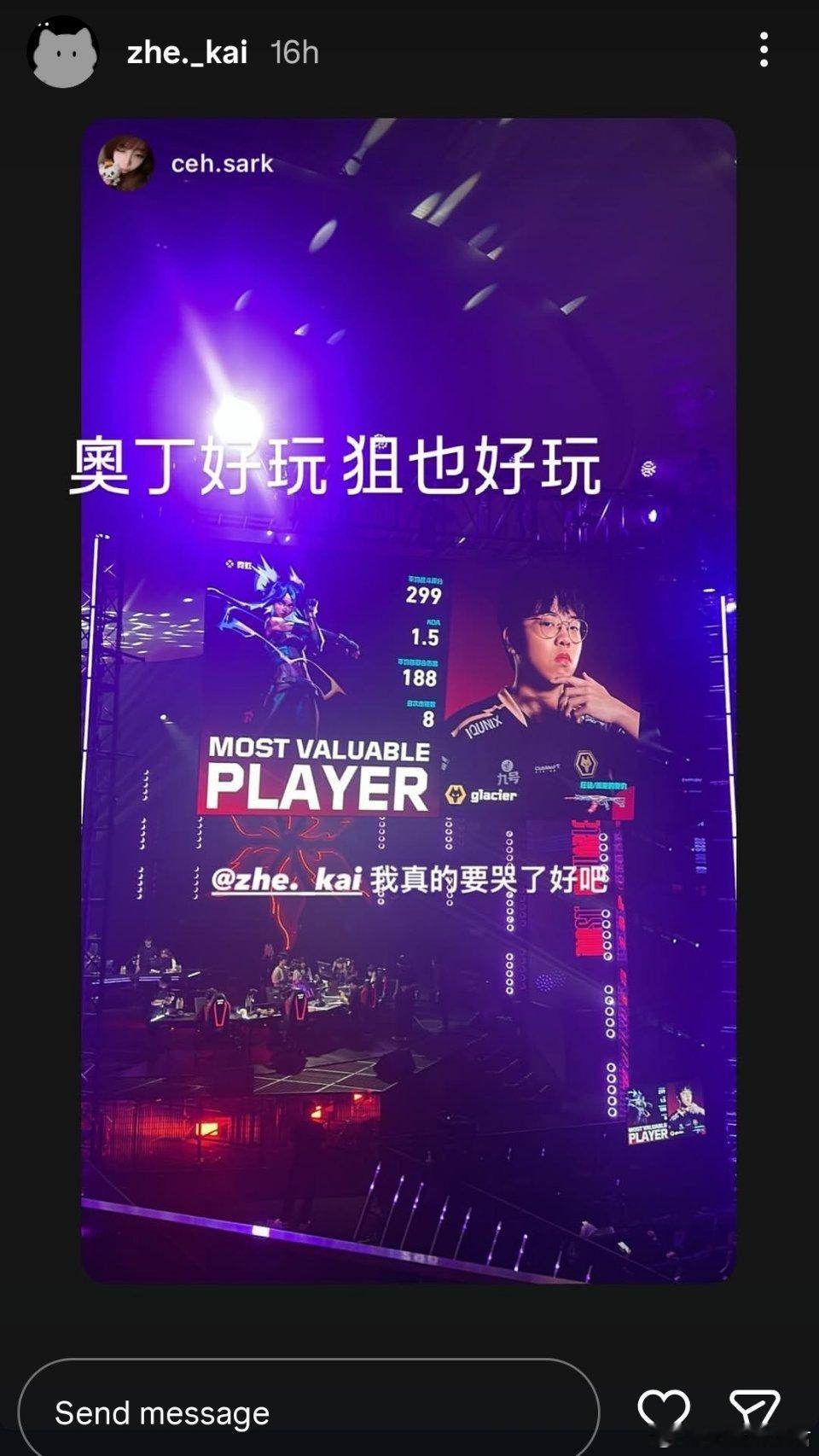 glacier赛后发文：奥丁好玩，狙也好玩狼队入围赛首胜wol生死战战胜at