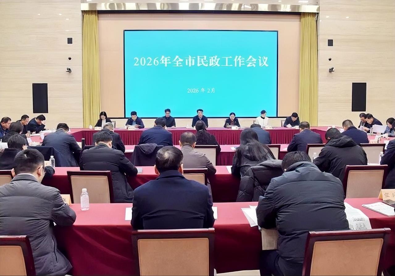 2月5日，市民政局召开全市民政工作会议。市民政局党委书记、局长吴彬出席会议并讲话