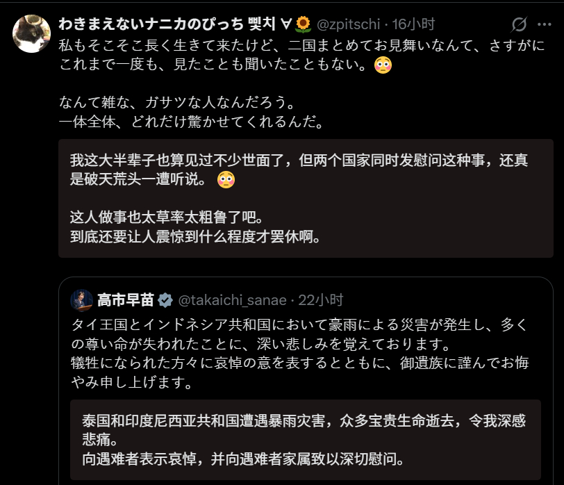 🔻日本网民惊了。高市早苗搂肩熊抱滑椅子热点现场海外新鲜事