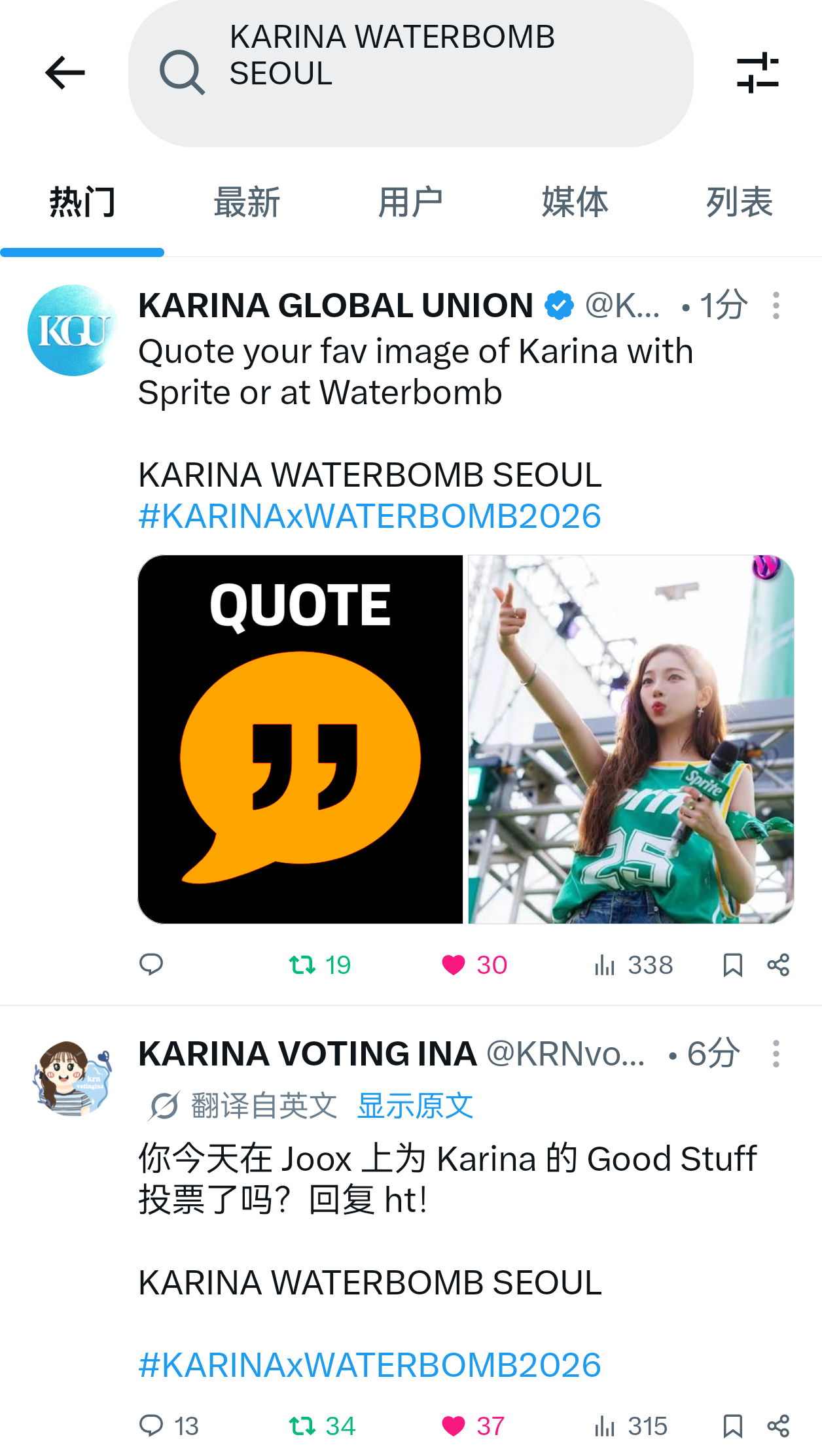 柳智敏 五永一🔥柳智敏          KARINA WATERBOMB推热