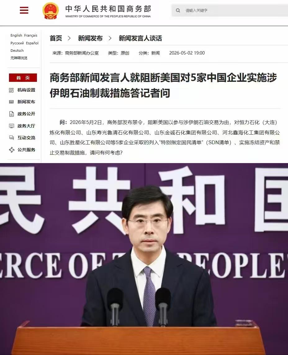 中美决战岂止在战场

5 月 2 号，商务部的官网突然挂出了一条公告，简短而血性