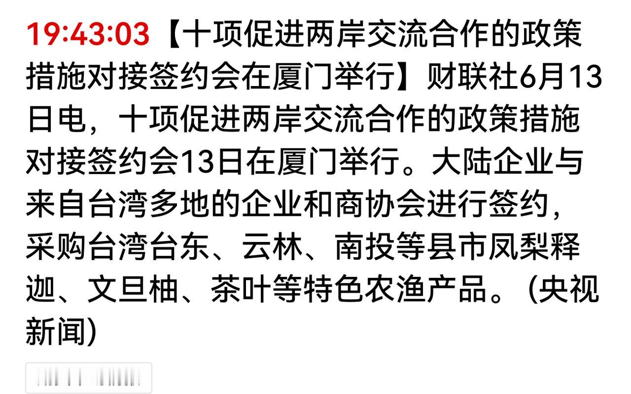 貌似大多数网友表示不理解！网友普遍认为应经济困台而不是支持。

除芯片外，大陆稀