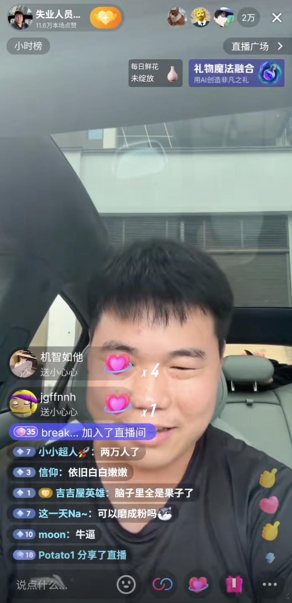 槟榔产业目前已经尾大不掉了吧？。。。。。现在我在某音都能频繁刷到了。。。作为野生