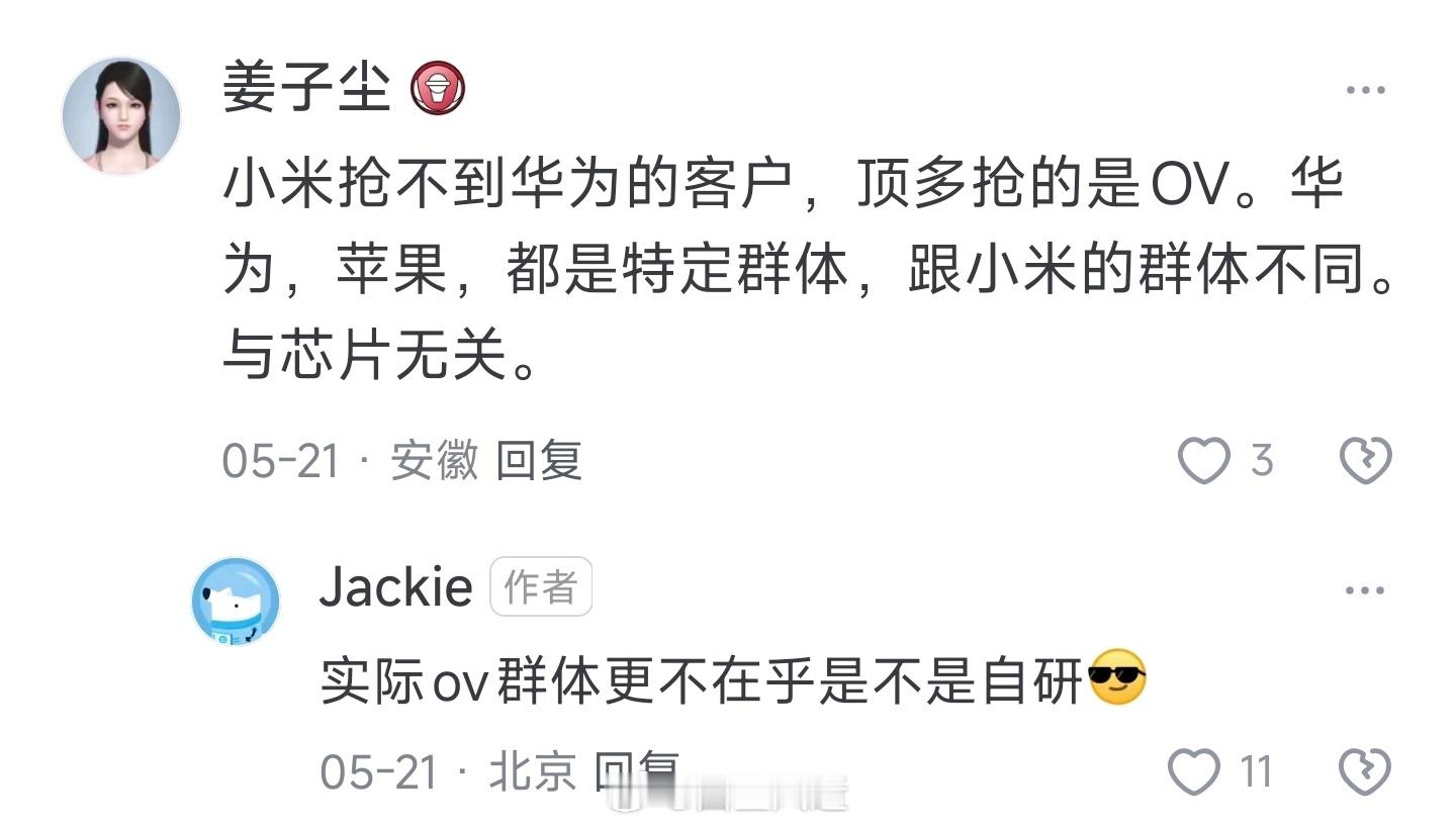 当曾经的竞争力被一层一层剥去的时候，他们只能依靠虚假的阶级和身份来维持自己的幻想