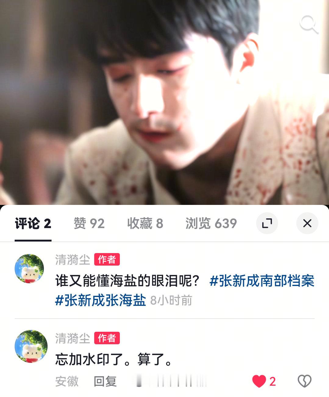 我最贵的后期终于要破百了这是我抖发张新成唯一一次快破百 
