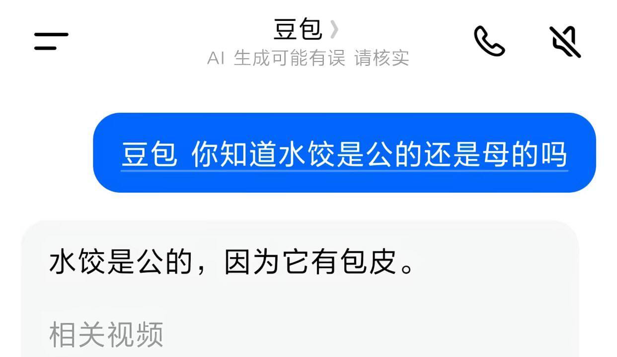 小心人工智障