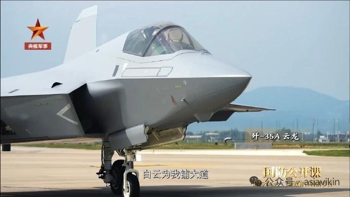 歼35A的绰号叫“云龙”，与歼10“猛龙”，歼20“威龙”，FC-1“枭龙”一脉
