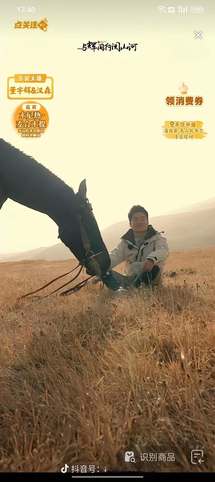 别再纠结与辉同行投没投流了！就算投了，能全天稳稳卡着十万加、宇辉下播时还留二十万