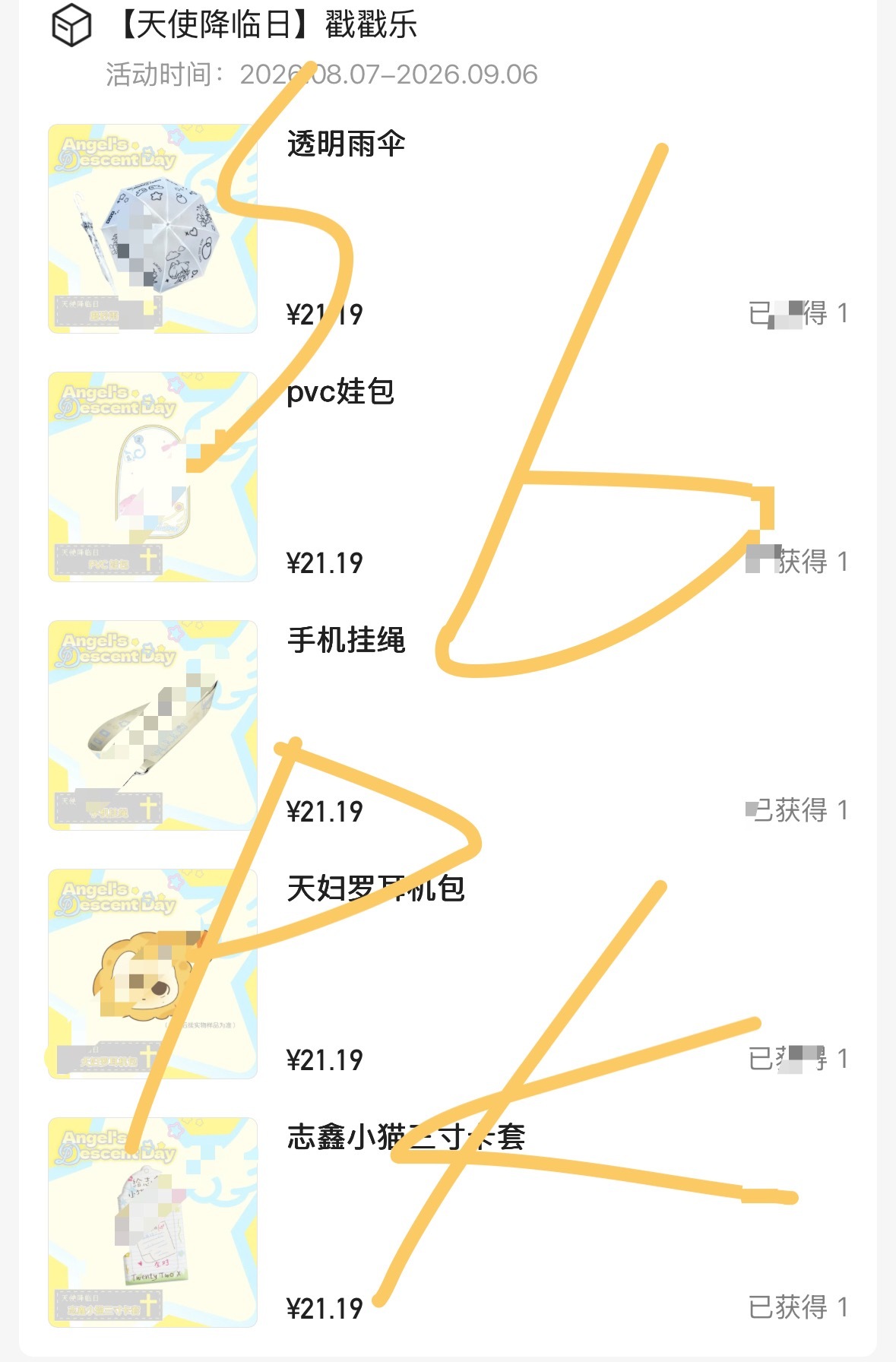 感觉还不错呢看看大家的手气 