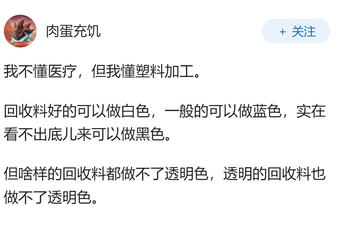 据媒体报道部分手机壳疑似采用废弃针管等医疗垃圾加工而成，真的吗？对健康会有多大危