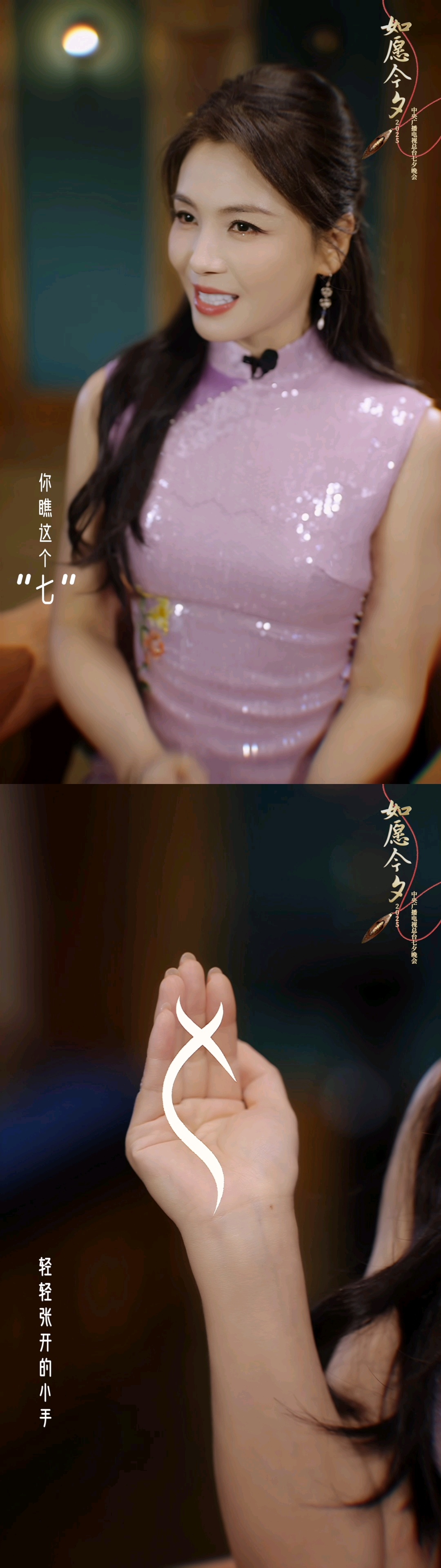 七夕祝大家遇到能嘁能嘻的人 刘涛解读甲骨文“七夕”，是托着对方的不完整共同成为一