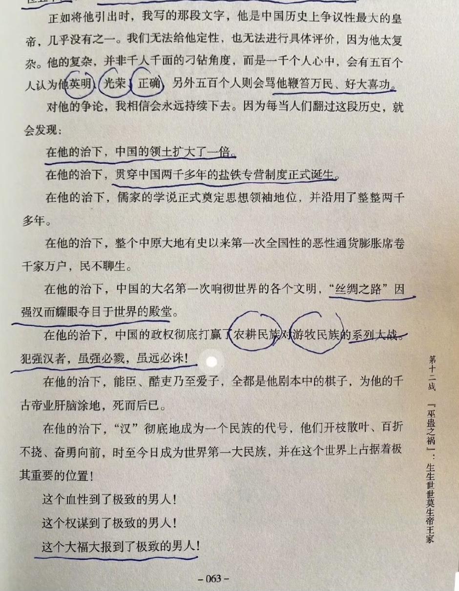 想不到这样的文字写历史也能出书，不但文笔啰嗦拖沓、文风照抄余秋雨，史识居然是对一