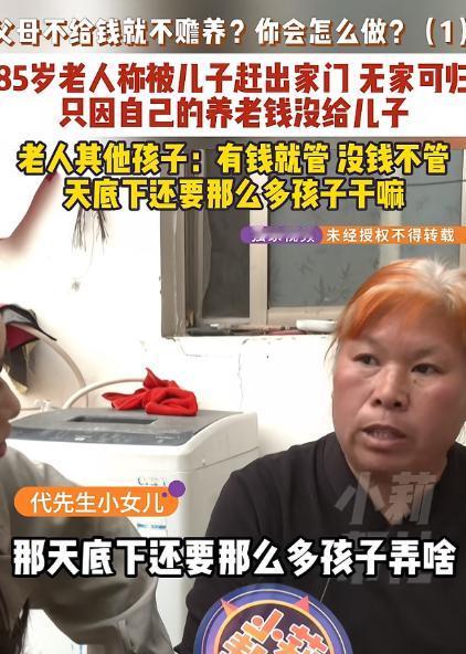 “就是个白眼狼！”河南周口，85岁老人，被三儿子赶出家门，房子也给封了。原因是，