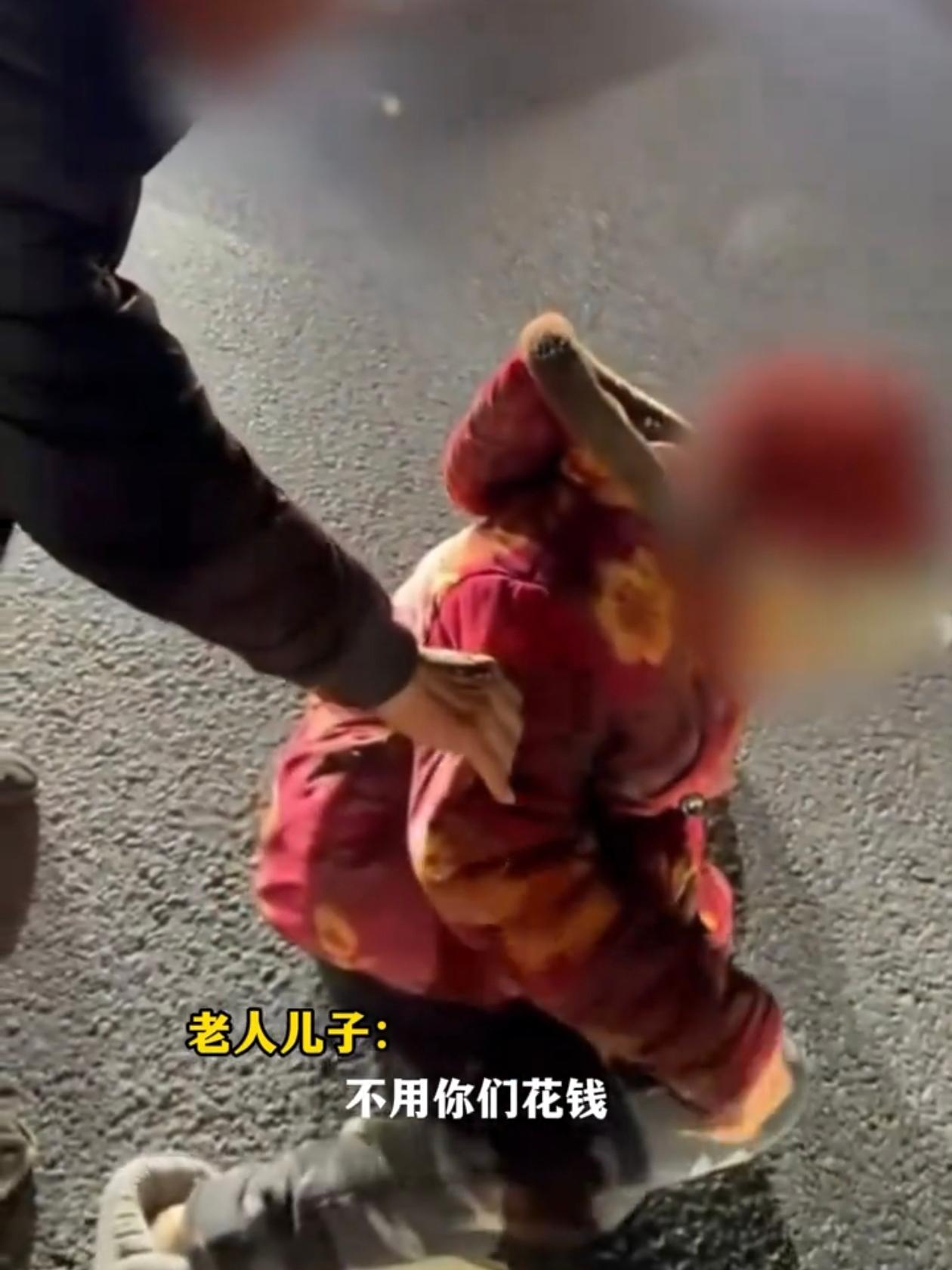 “遇事先怪己。”山东兰陵，正月十五夜晚，大娘过马路时被撞倒，儿子赶过来后没有责怪