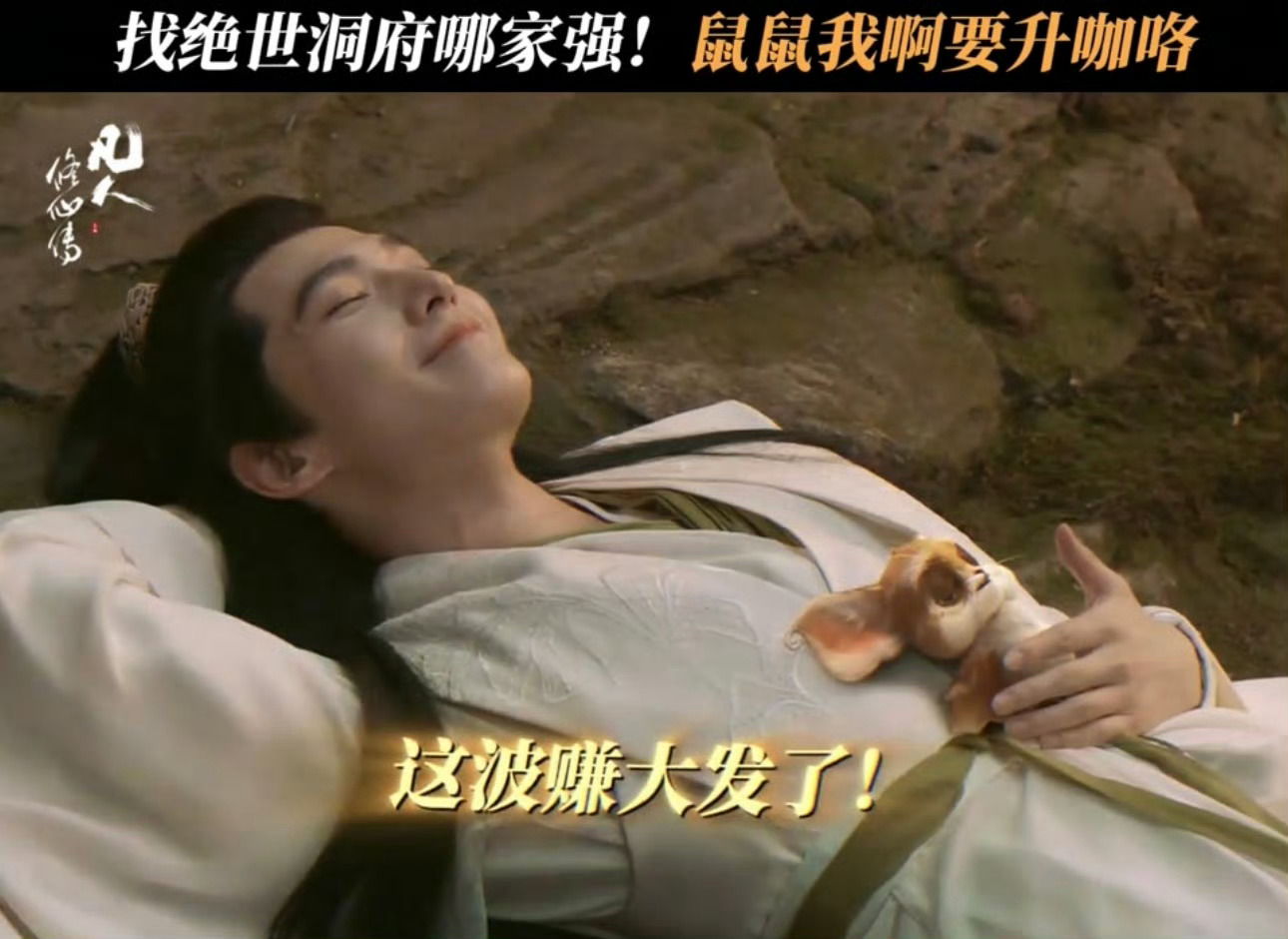 杨洋韩立睡觉必须盖肚脐眼杨洋刻在中国人骨子里的基因杨洋韩立睡觉必须盖肚脐眼，哈哈