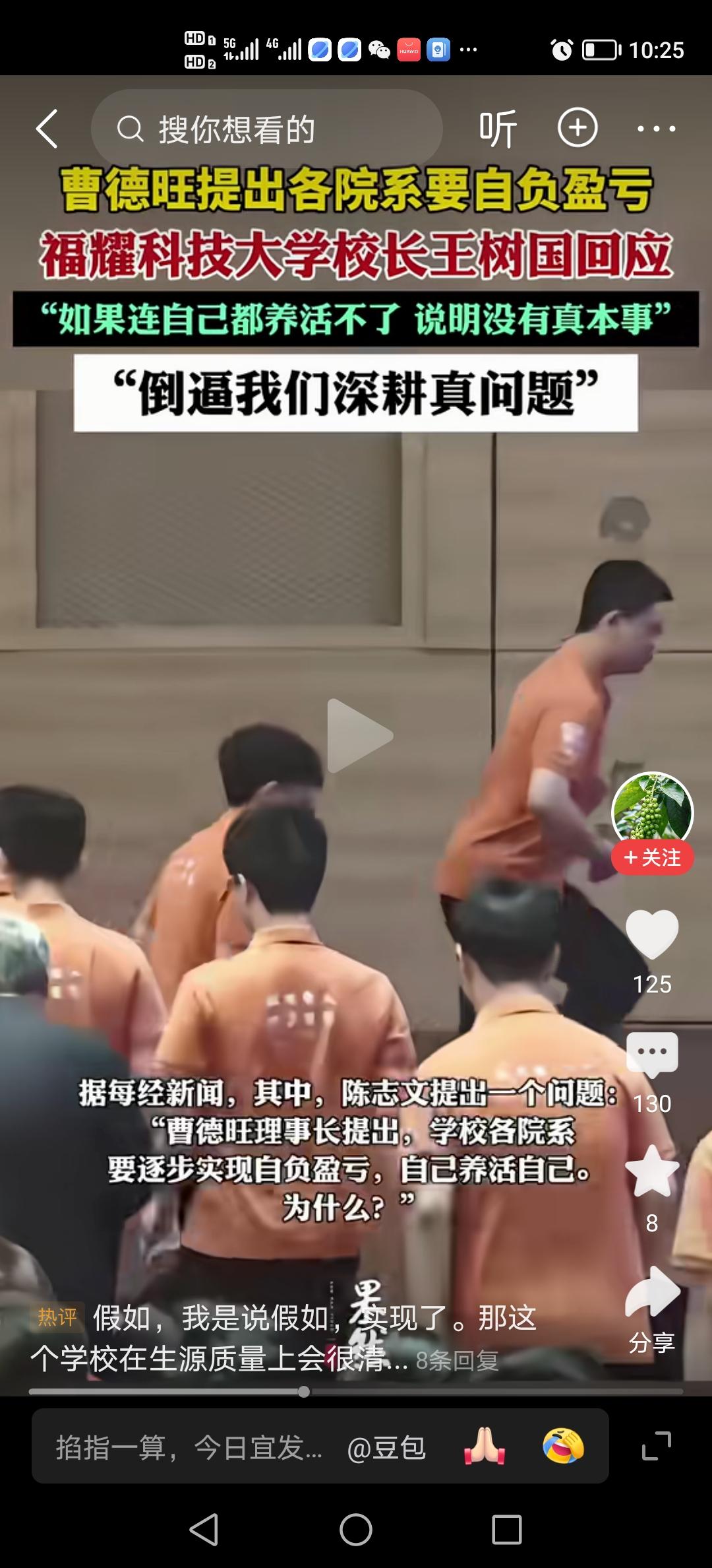 福耀科技大学这样教学，出来的学生大厂抢着要，都不用陪培训
