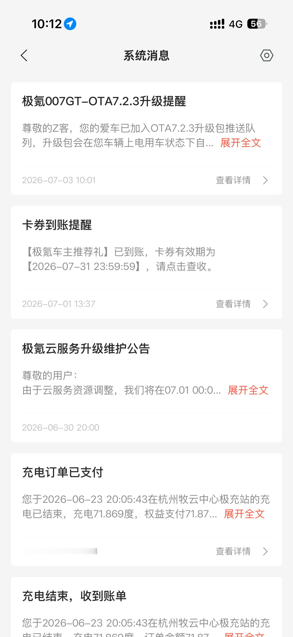 25款极氪007gt 开始推了 ，再分批次推了挺好的