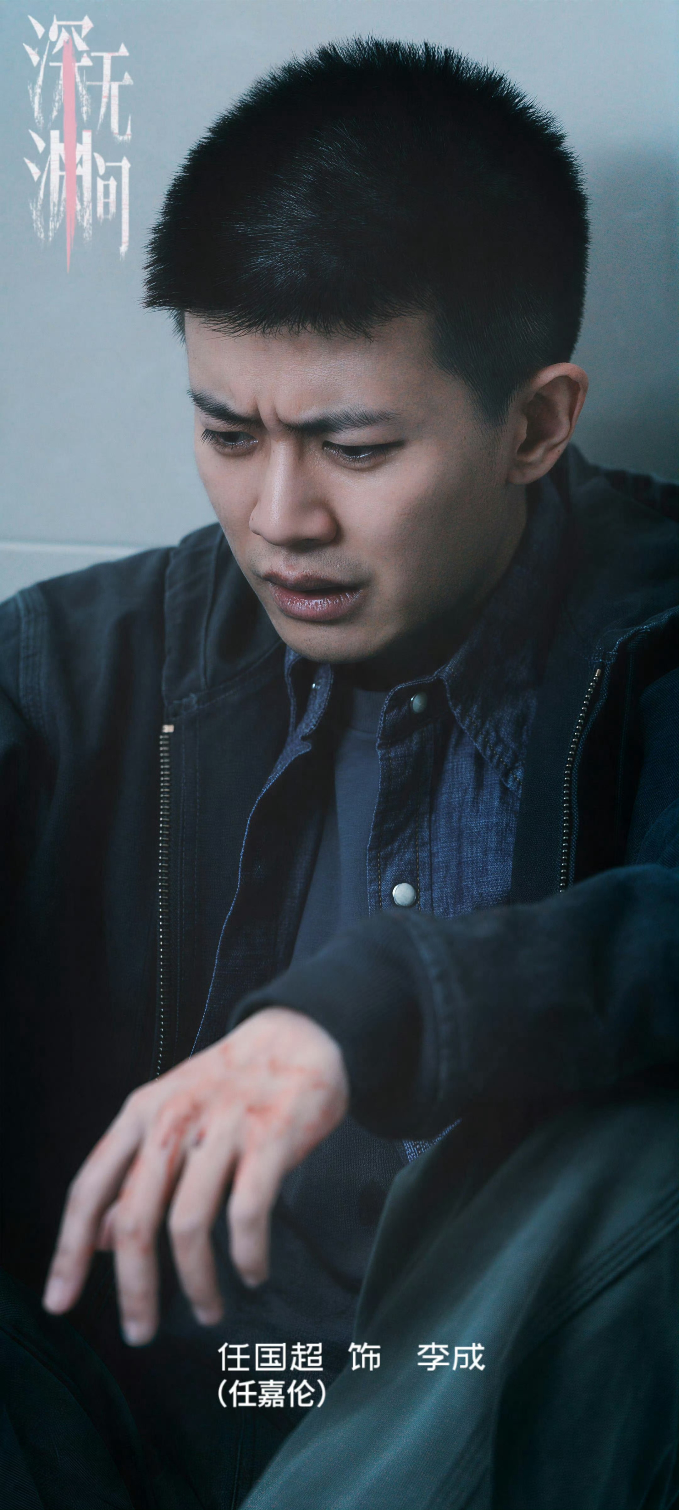 任嘉伦  “我不喜欢摆烂，我闲不下来。我不能说是一个工作狂吧。但是可能休息一周缓