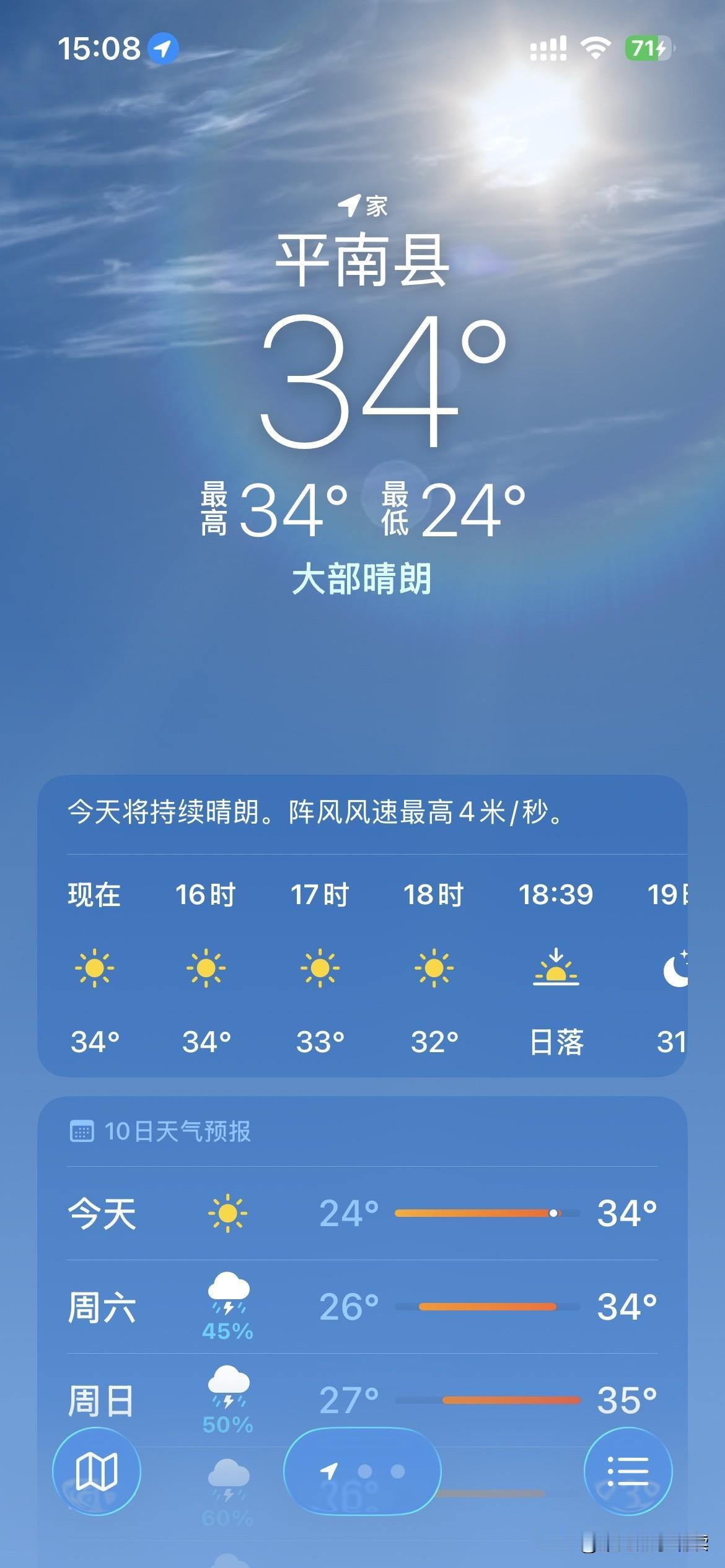 下午15:31分，热浪滚滚的秋度，高温34度，热情似火的地面，晒得地面都要爆炸，