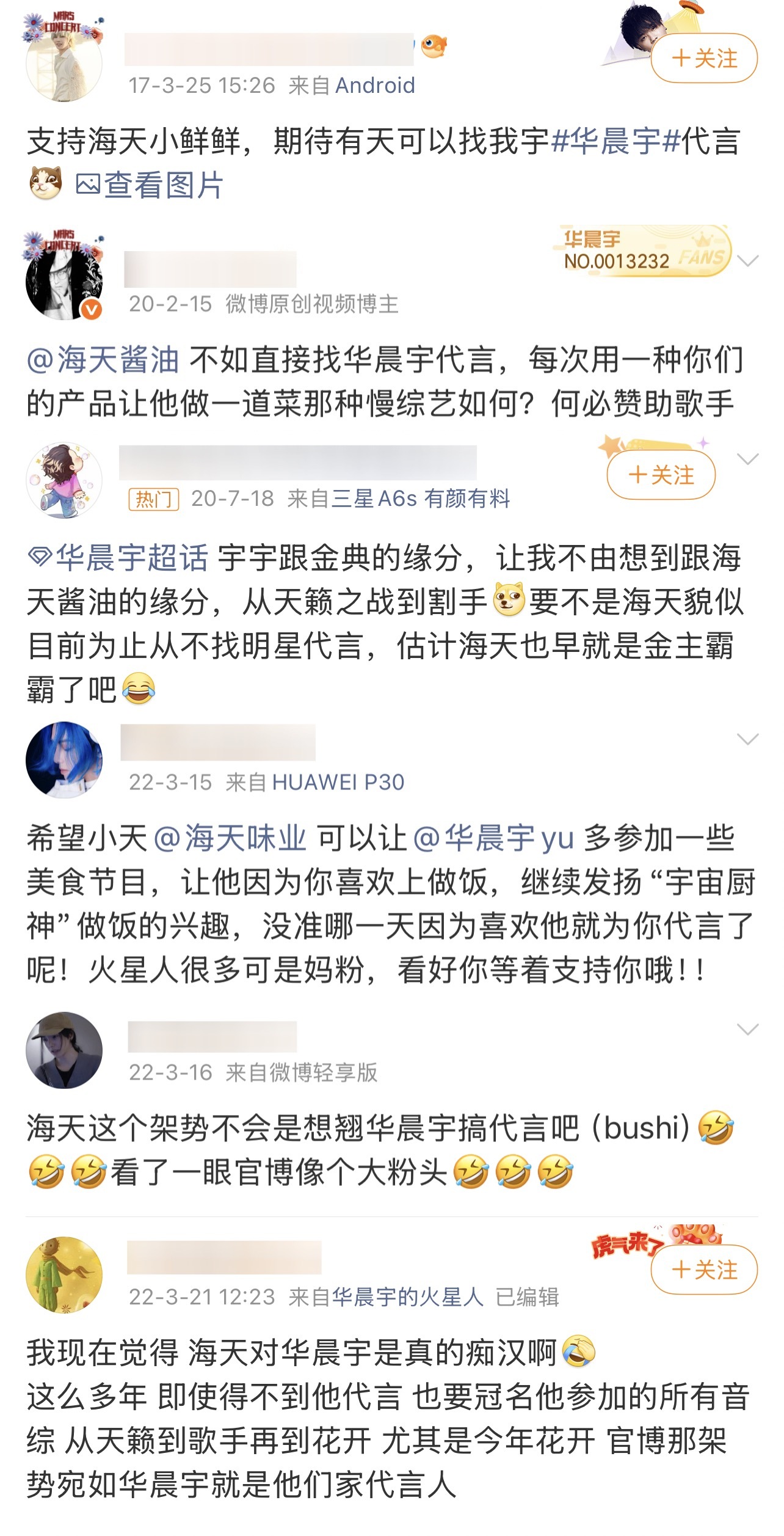 你们真的好有梗呀
