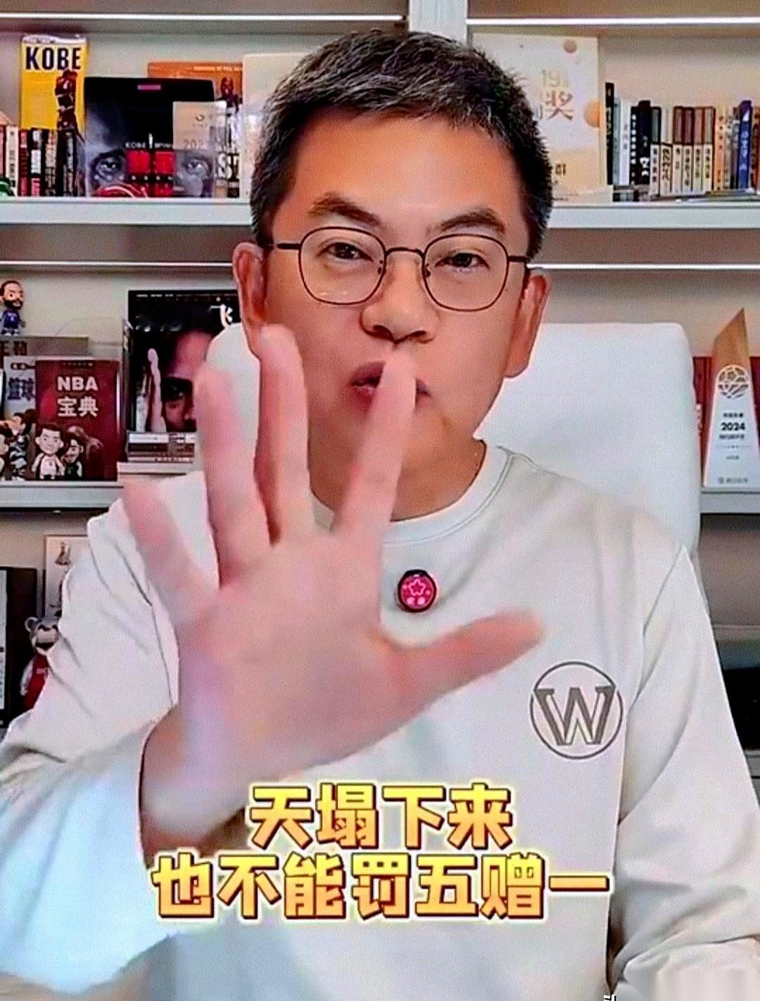 我真的看傻了。
罚5送1？超市搞促销呢？
CBA，职业联赛，竟然能上演连续6次罚