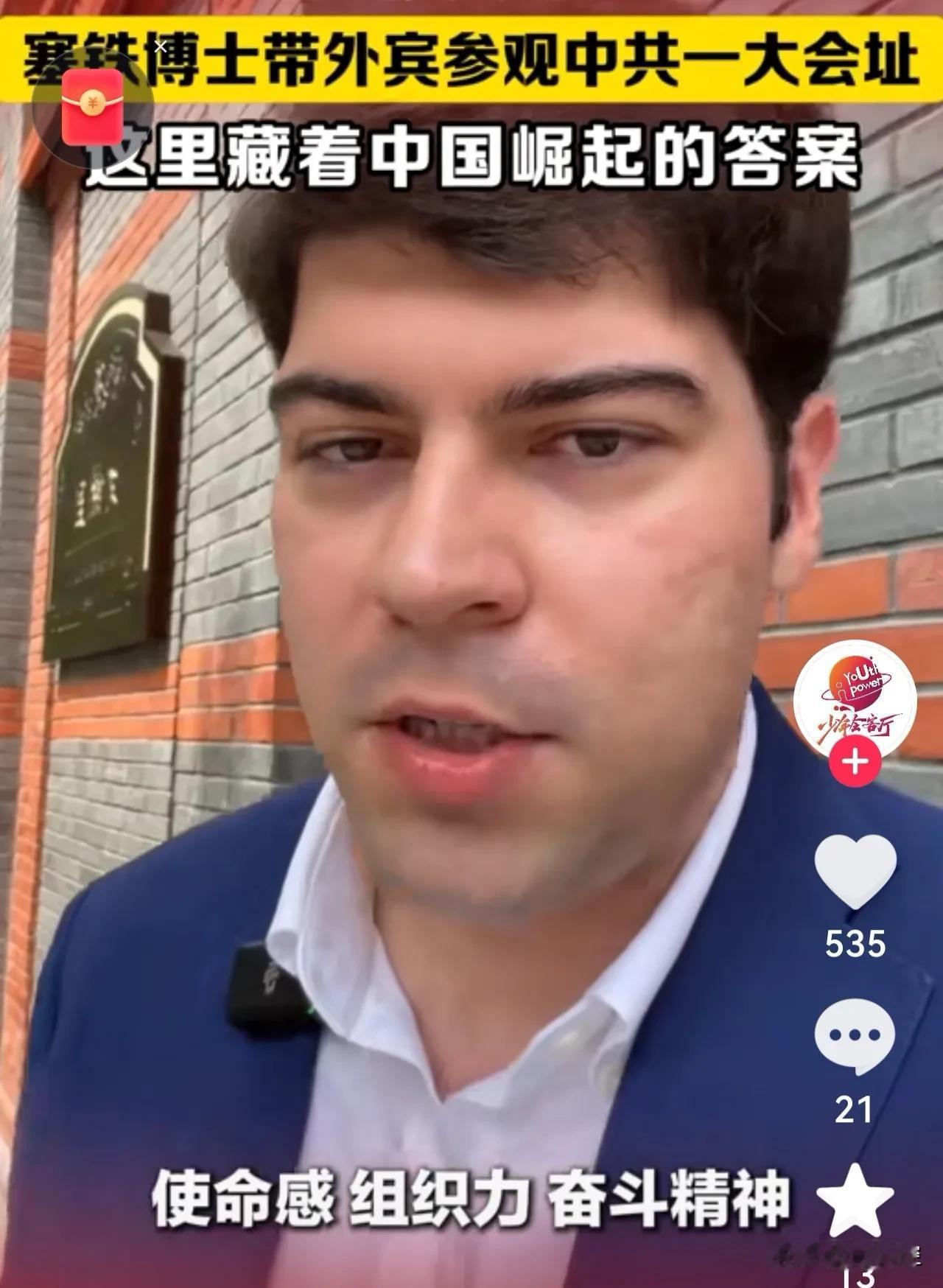 我们不光有武契奇总统这样的铁哥们儿，还有菲利蒲这样为我们党进行宣传的铁哥们、好兄