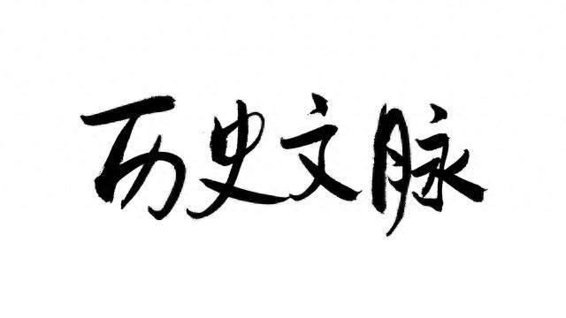 一代雄主汉武帝，铸就千年汉魂
