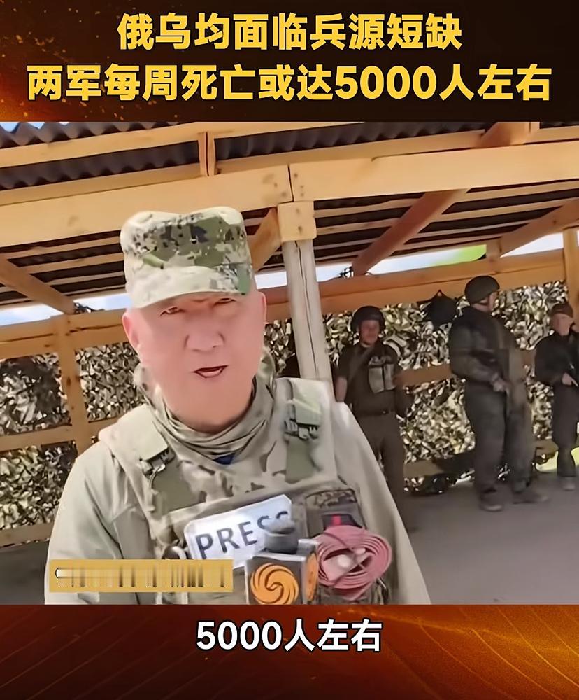 卢记者亲临俄军前线采访，大俄的兵不少是四十多岁，有的都四十九岁了，现在双方每周死