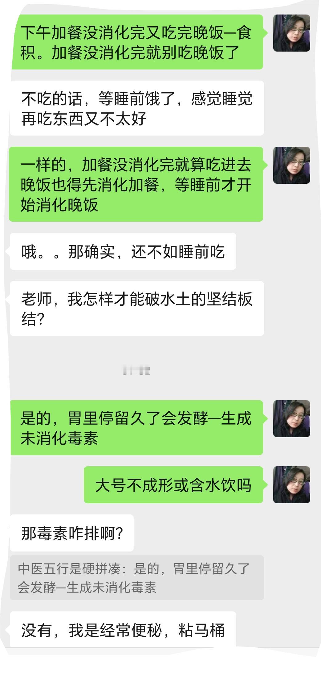 姐妹认为晚饭吃太晚不利于睡眠因此提前吃，但她前半夜照样做了食积梦（梦吃饭做饭）。