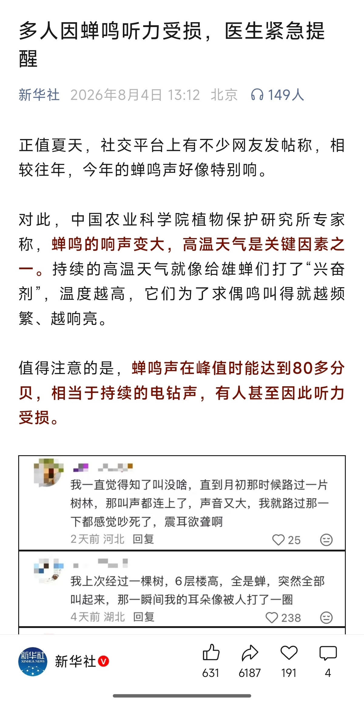 你什么意思？ 