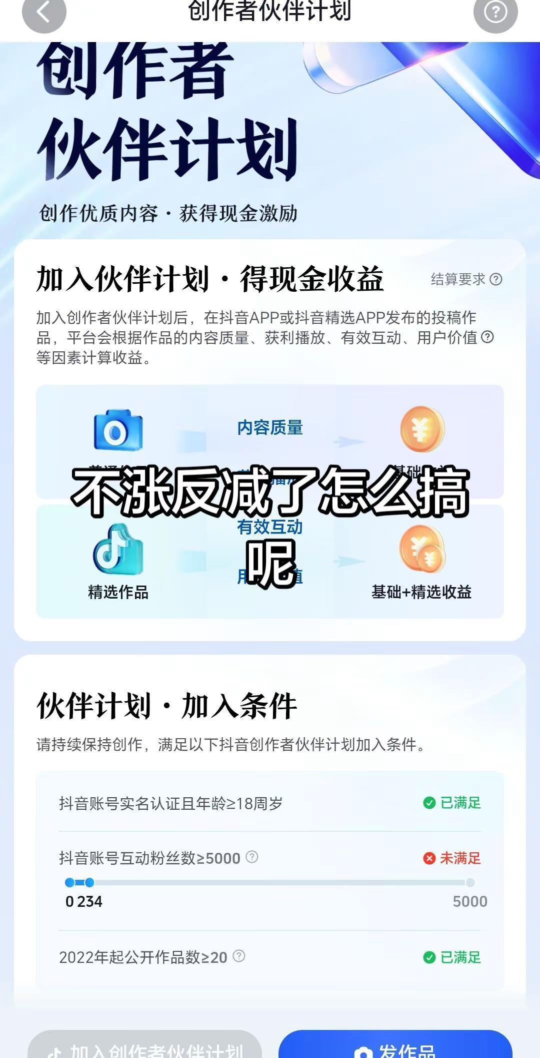 创作者加入伙伴计划