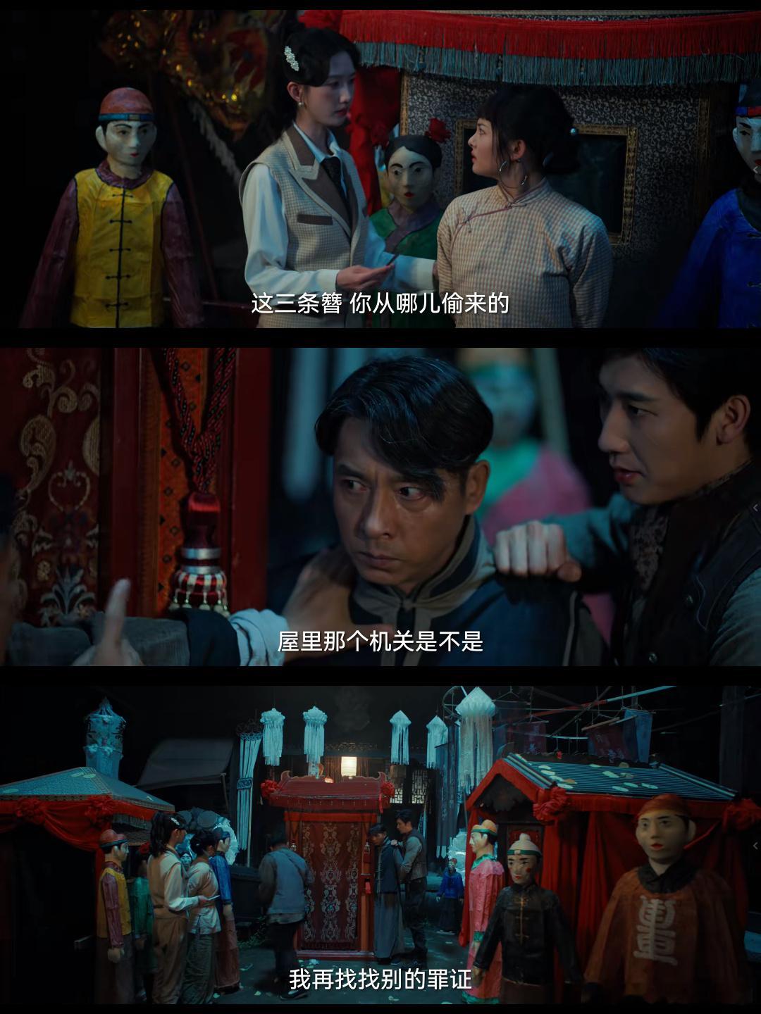 刘轩丞新剧鲁班异闻录开播刘轩丞彭雅琦新剧演对手戏 中式悬疑高能开播！横尸花轿案融