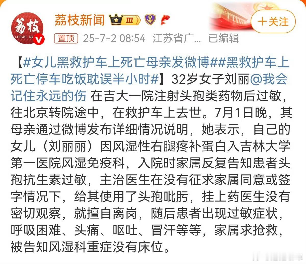 黑救护车上死亡停车吃饭耽误半小时这种专门转院的救护车是不是要严查资质[摊手]这就