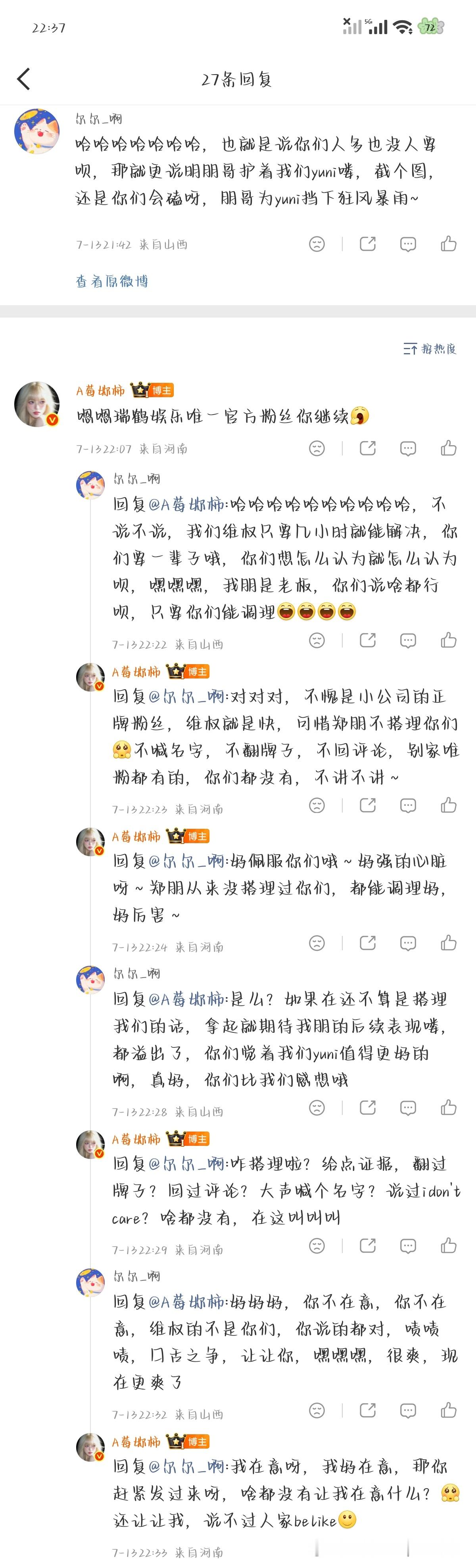 遇到难回答的问题又不说话了翻过牌子吗？回过🍎吗？大声喊过名字吗？说过i don