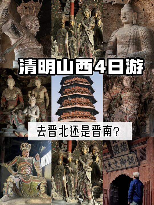 清明古建游学，4天访古山西12处古建！