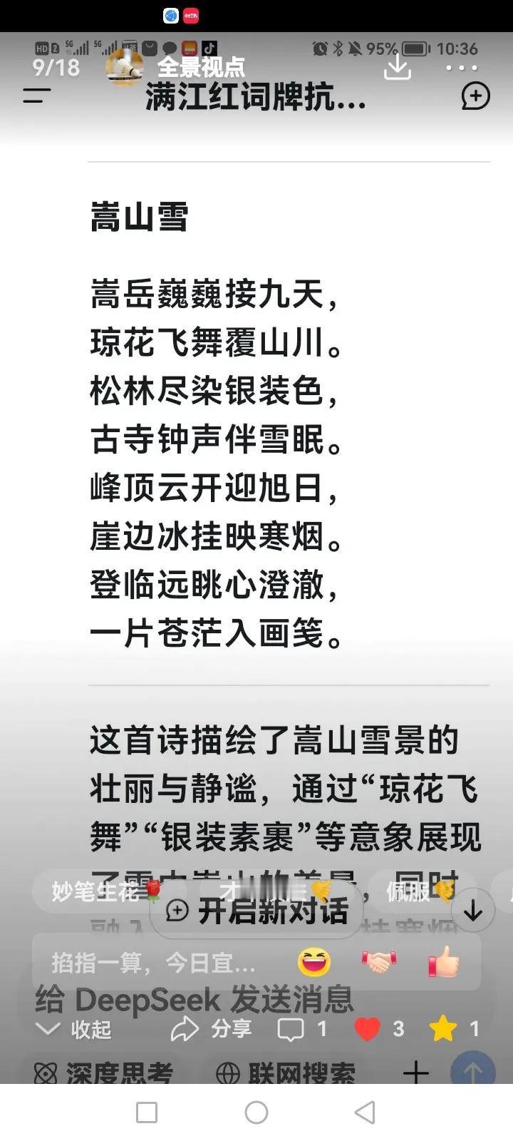 常言道：读书破万卷下笔如有神。
熟读唐诗三百首，不会作诗也会偷。
deepsee