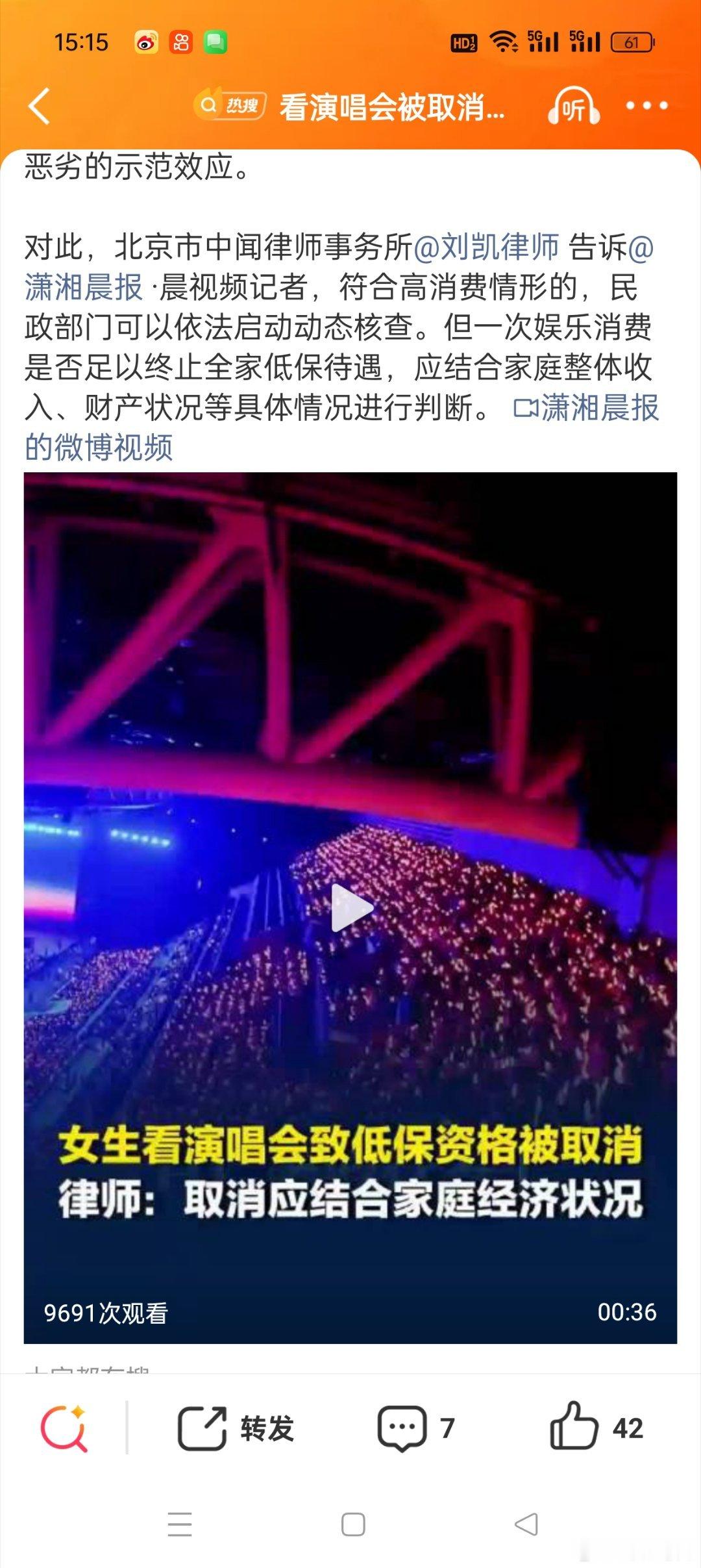 吃低保当然不能出境看演唱会这不是明摆着的事情了吗，低保是赋予困难群众最基本的保障