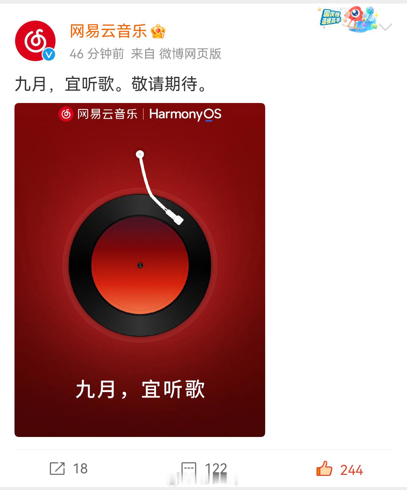 网易云音乐鸿蒙版来了拥抱才是大势所趋。网易云音乐上架鸿蒙应用市场后续应该投入更多