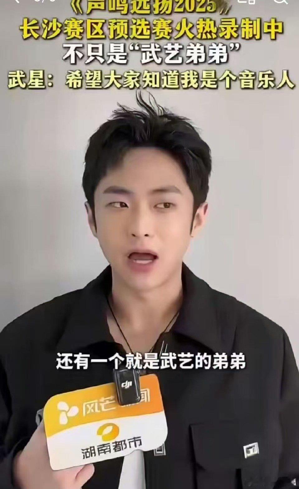 武星时隔五年上选秀又被淘汰 声鸣远扬五年蛰伏，武星再度现身选秀，《声鸣远扬》上他