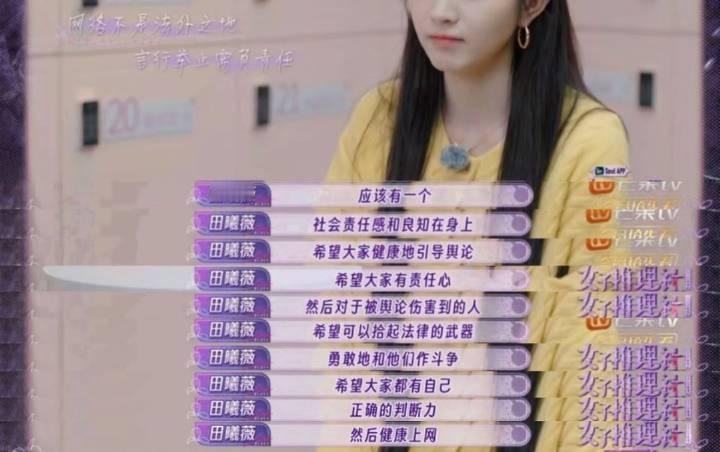 逐玉庆功宴这天造谣正常剧组杀青聚餐意欲何为非公开行程 严禁私生行为！！ 曝田曦薇