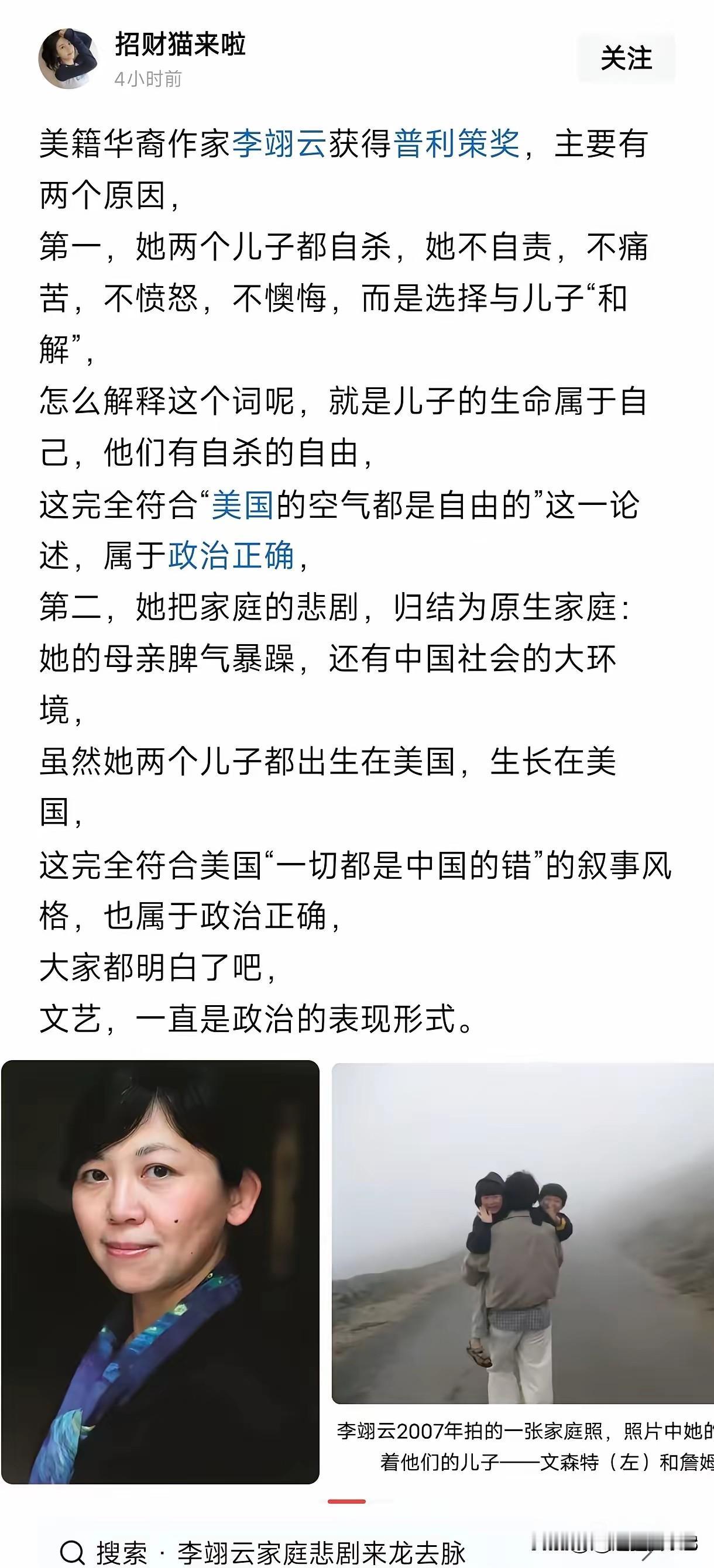 关于美籍华裔女作家为何能获得普利策奖，这篇短文阐释得十分透彻。

这是自由的抉择
