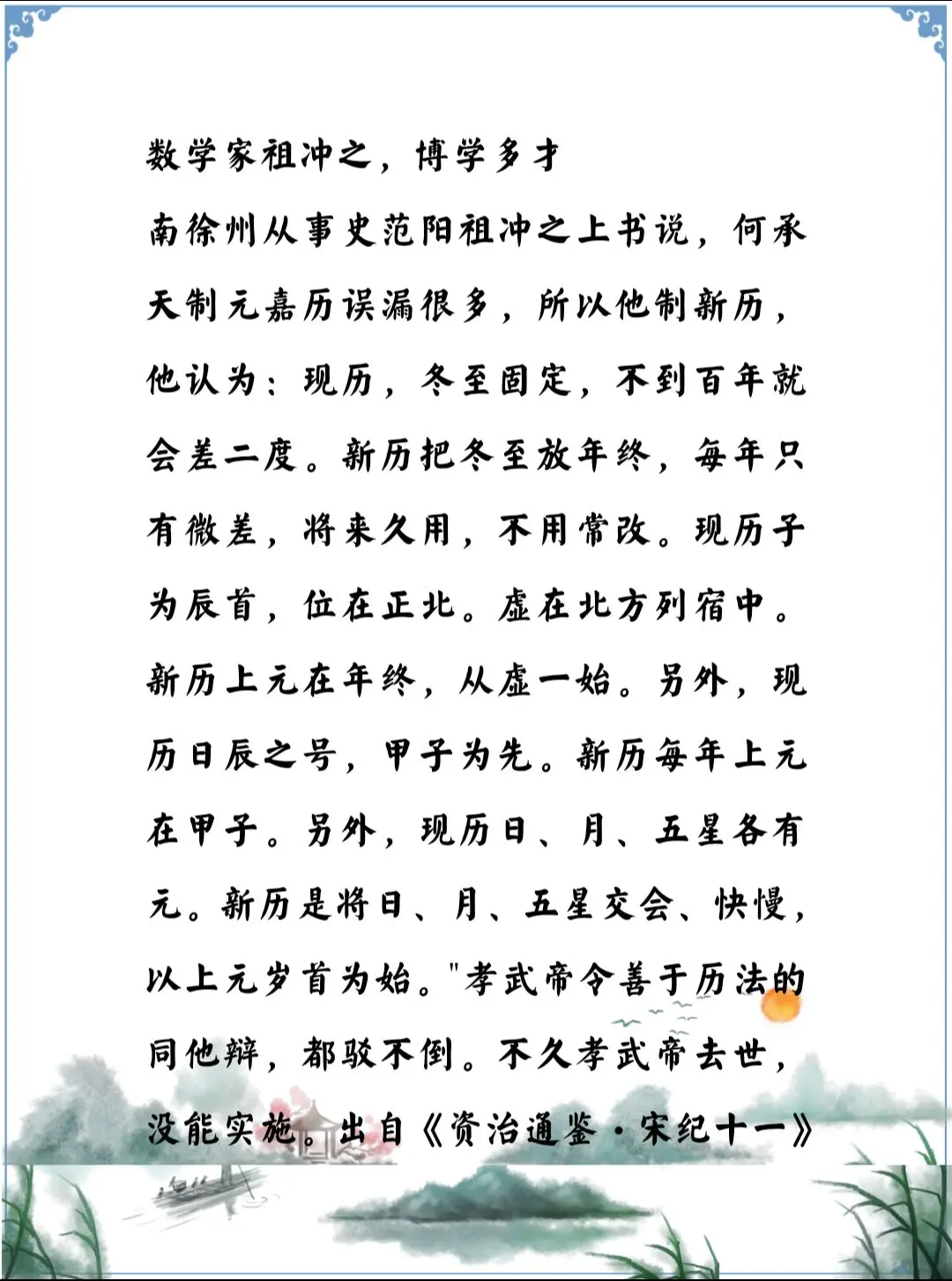资治