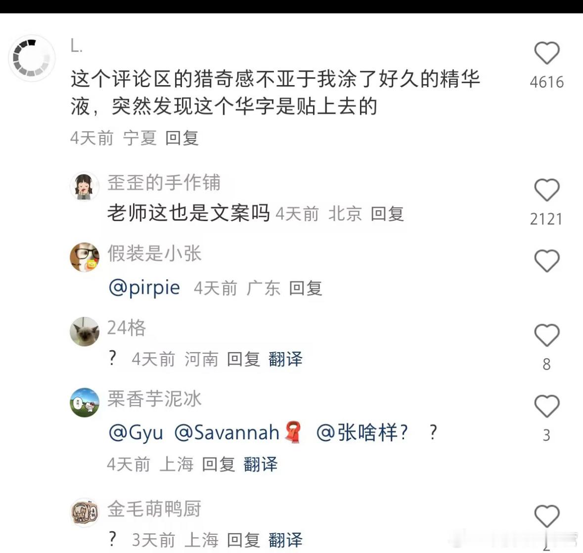 谁懂我笑点 ​​​