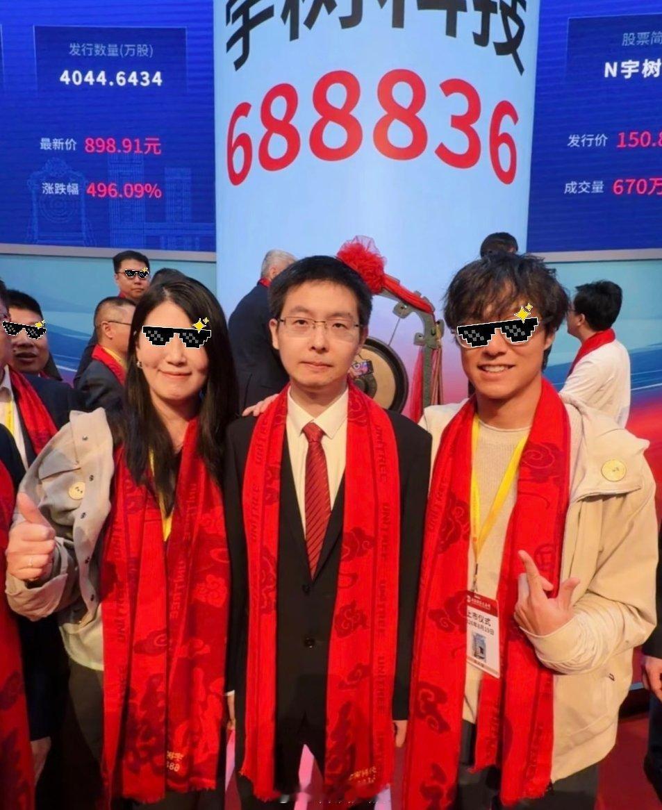 宇树上市，王兴兴却似乎笑不出来。宇树科技中签女子开盘就卖出