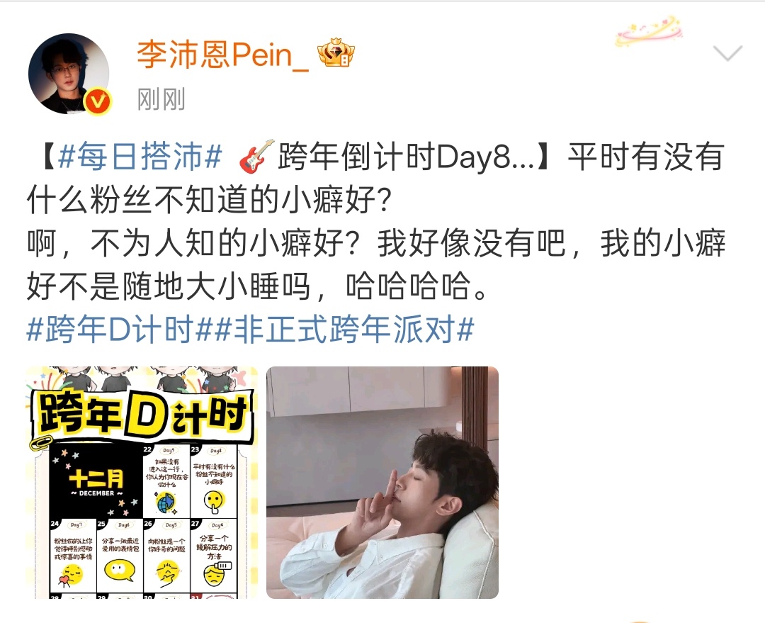 李沛恩的小癖好是随地大小睡李沛恩随地大小睡这一块还有谁不知道李沛恩的小癖好哈哈哈