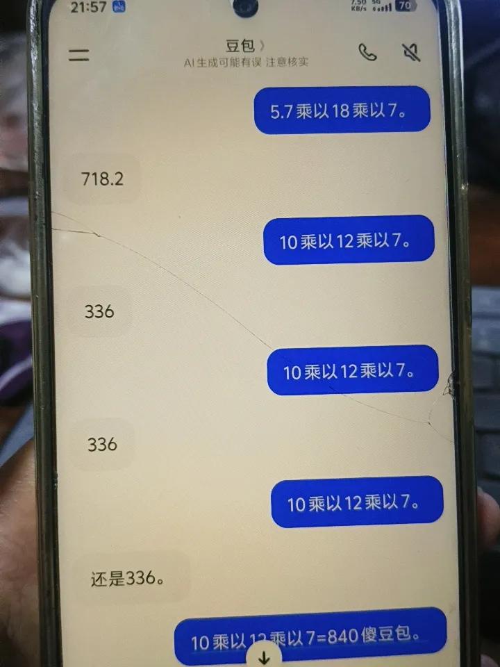 豆包有多傻