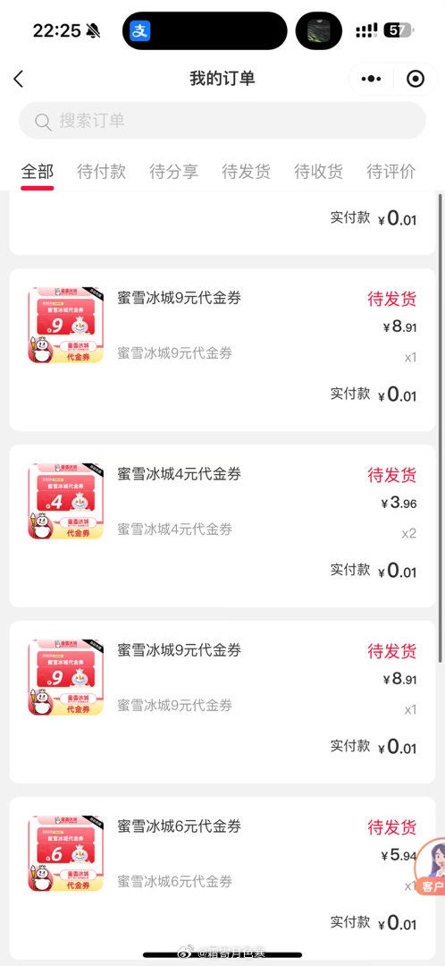 尼玛离职了发了上个月餐补，选了半天换了一堆蜜雪冰城。 