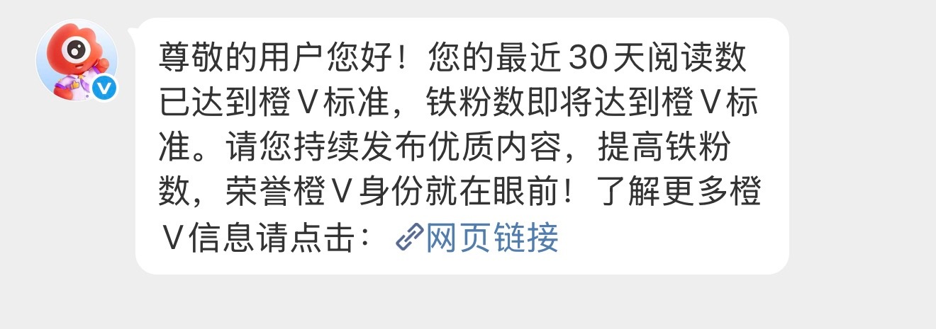 我的橙要回来了谢谢 